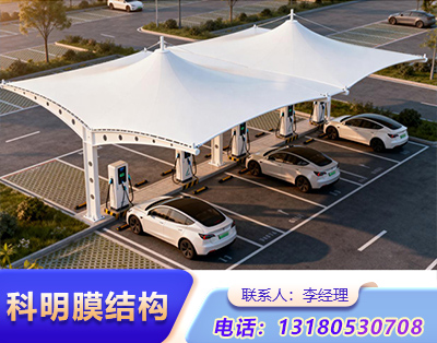 邢台小区汽车充电桩膜结构