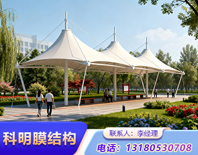 邢台公园膜结构定制