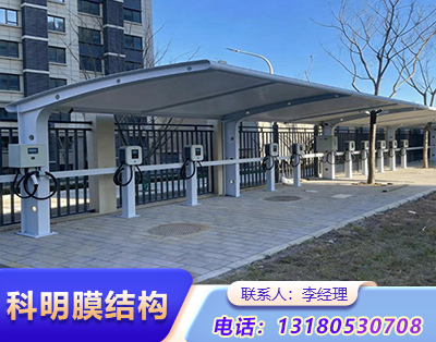 邢台汽车充电桩膜结构